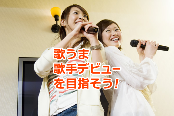 音痴でも 音程 正確率 95 以上出すテクニック 音痴でも 音程 正確率 95 以上出すテクニック